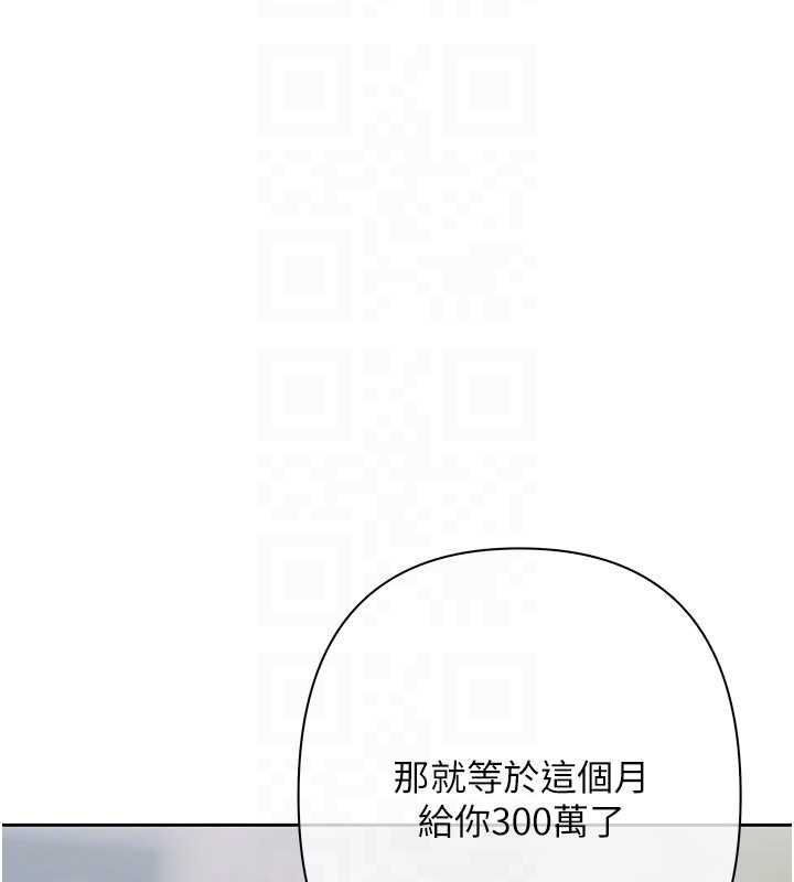《慾债》第10话-分期付款的代价