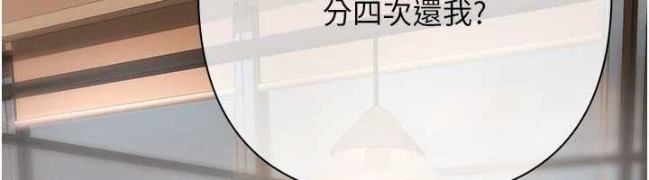 慾债第10話-分期付款的代價