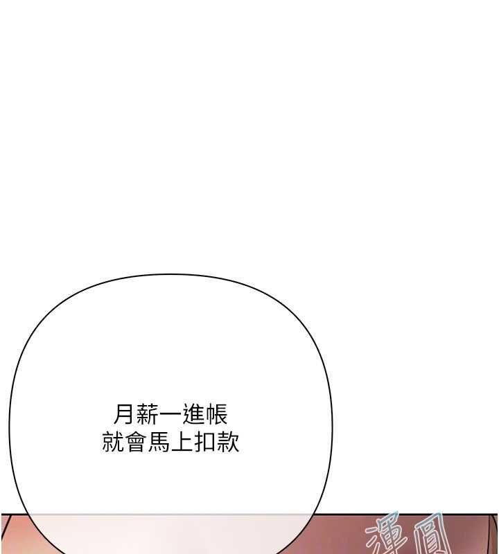 慾债第10話-分期付款的代價