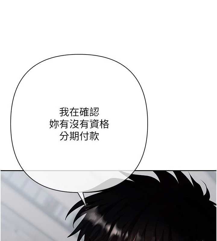 慾债第10話-分期付款的代價