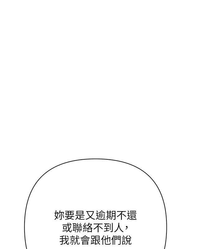 慾债第10話-分期付款的代價