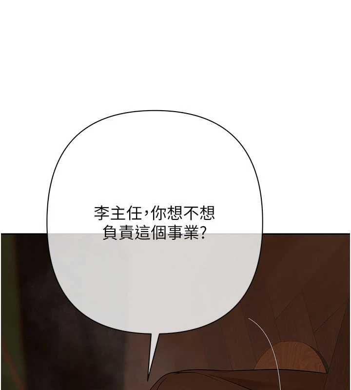 慾债第10話-分期付款的代價