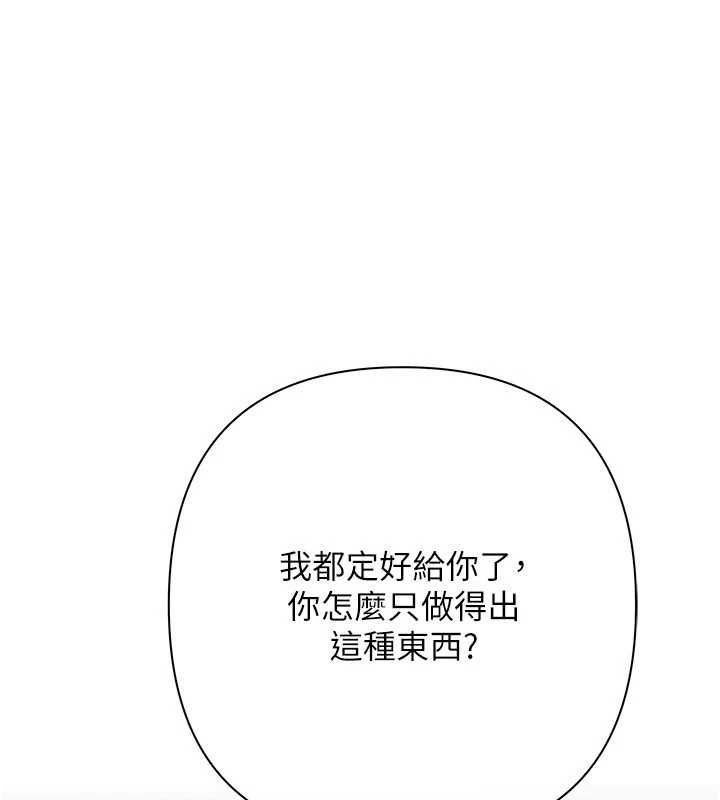 慾债第10話-分期付款的代價