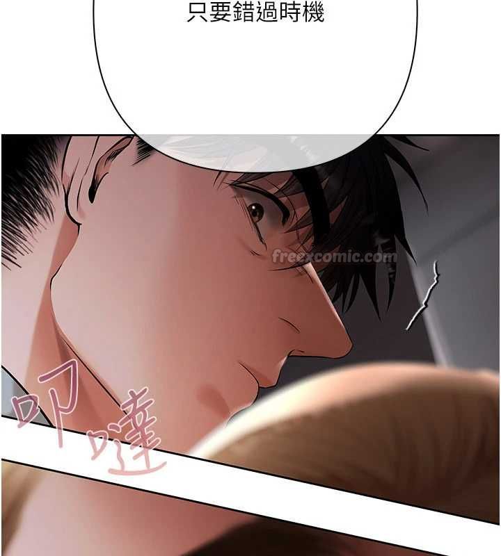 慾债第10話-分期付款的代價