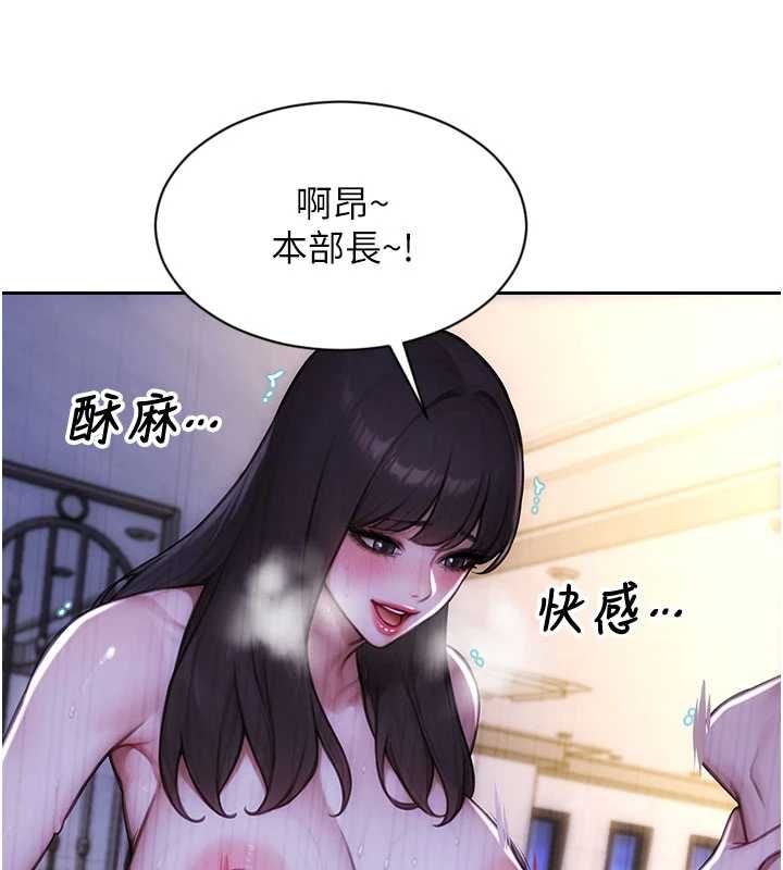 单身即纵慾第52話-欲迎還拒最撩人