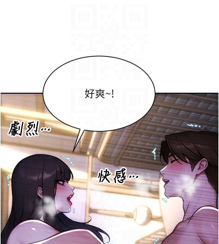 單身即縱慾第52話-欲迎還拒最撩人