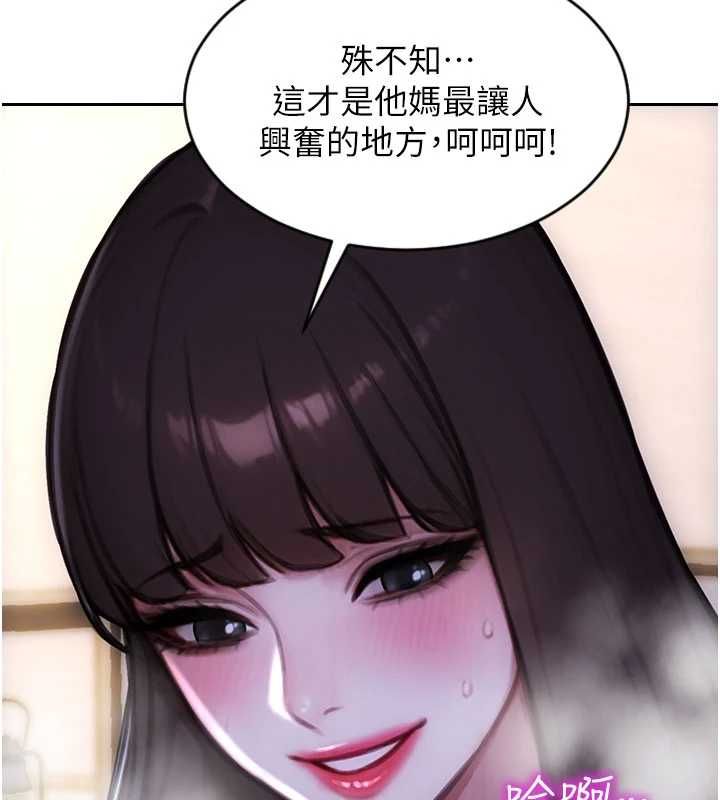 单身即纵慾第52話-欲迎還拒最撩人