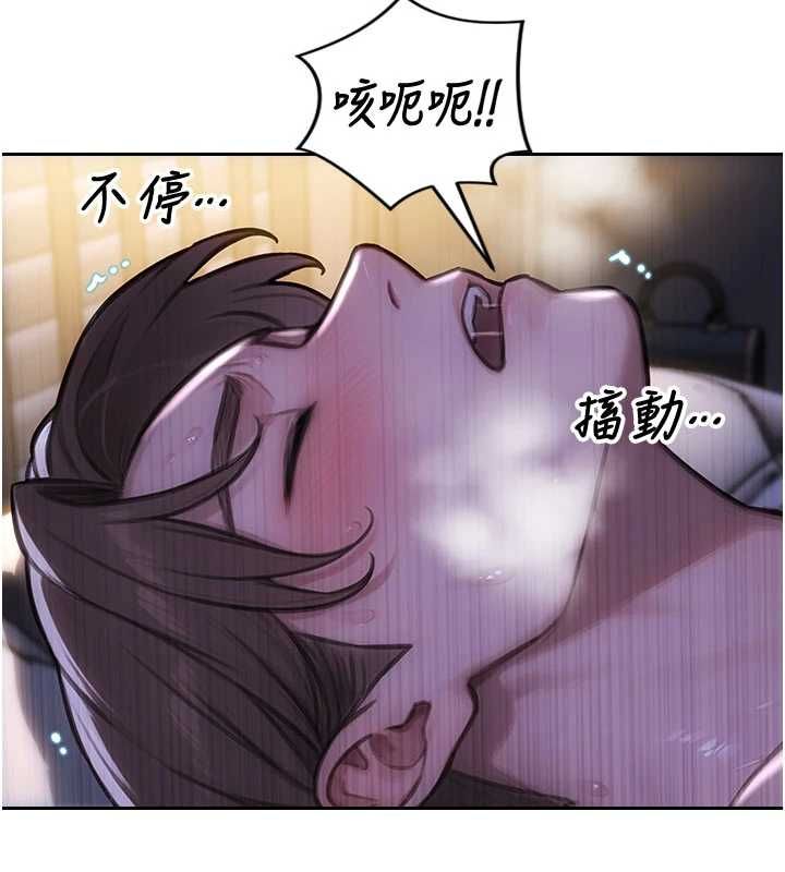 單身即縱慾第52話-欲迎還拒最撩人