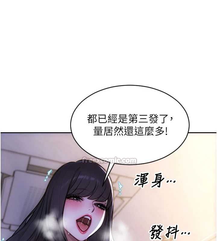 单身即纵慾第52話-欲迎還拒最撩人