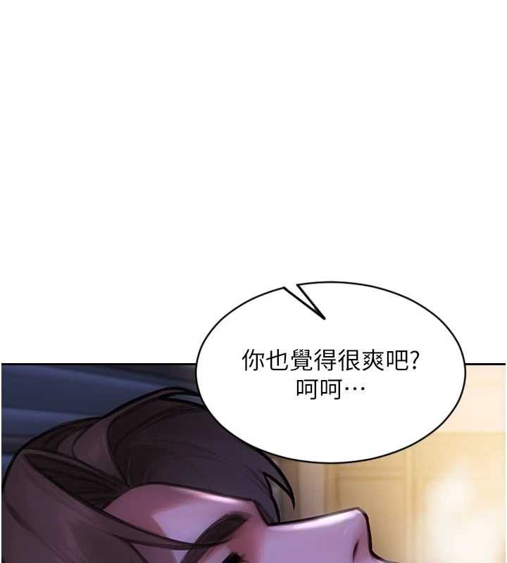 单身即纵慾第52話-欲迎還拒最撩人