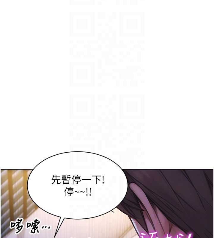 单身即纵慾第52話-欲迎還拒最撩人