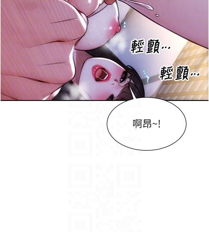 單身即縱慾第52話-欲迎還拒最撩人