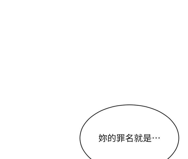 單身即縱慾第52話-欲迎還拒最撩人
