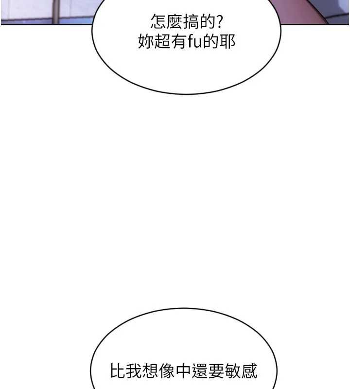 单身即纵慾第52話-欲迎還拒最撩人