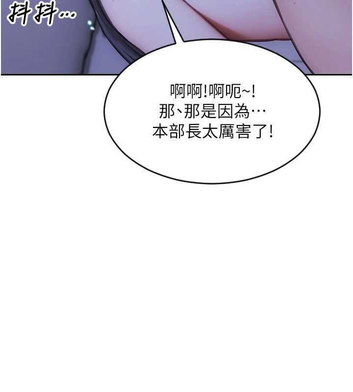 單身即縱慾第52話-欲迎還拒最撩人