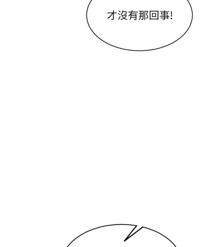 单身即纵慾第52話-欲迎還拒最撩人
