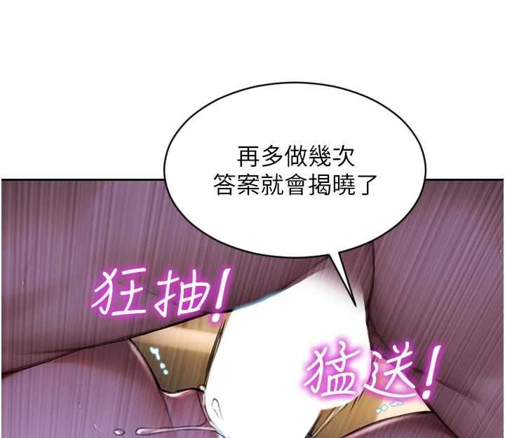 单身即纵慾第52話-欲迎還拒最撩人