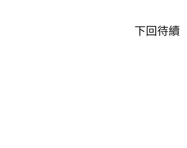 單身即縱慾第52話-欲迎還拒最撩人