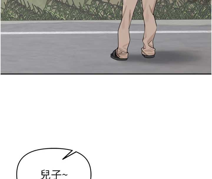 里长孙子开麦啦第37話-感覺你們關係不單純