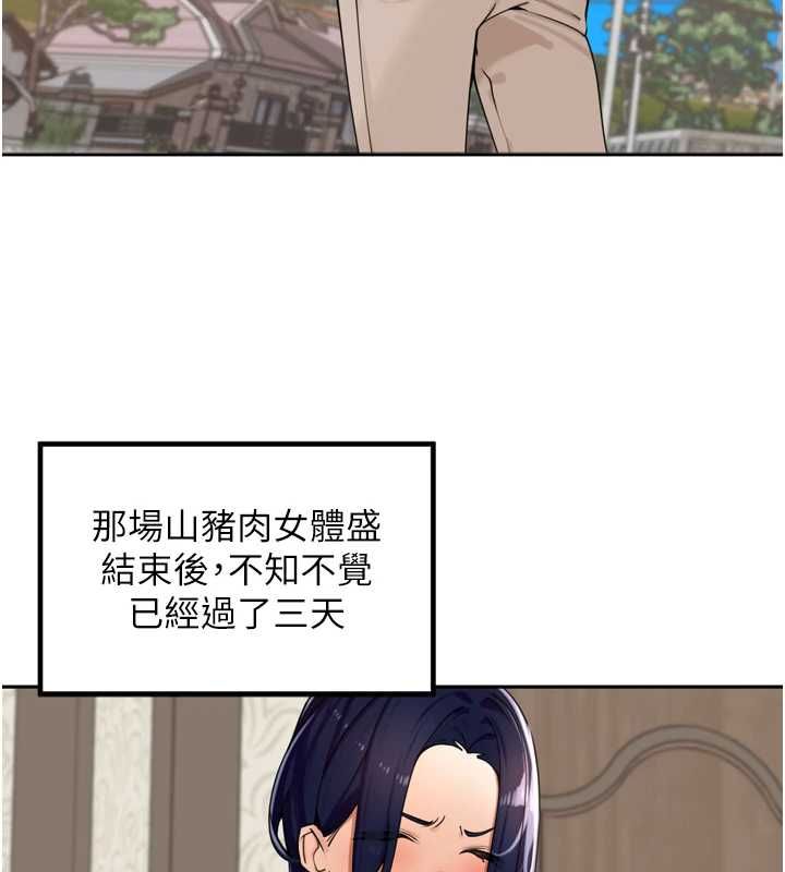 里长孙子开麦啦第37話-感覺你們關係不單純