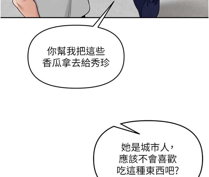 里长孙子开麦啦第37話-感覺你們關係不單純