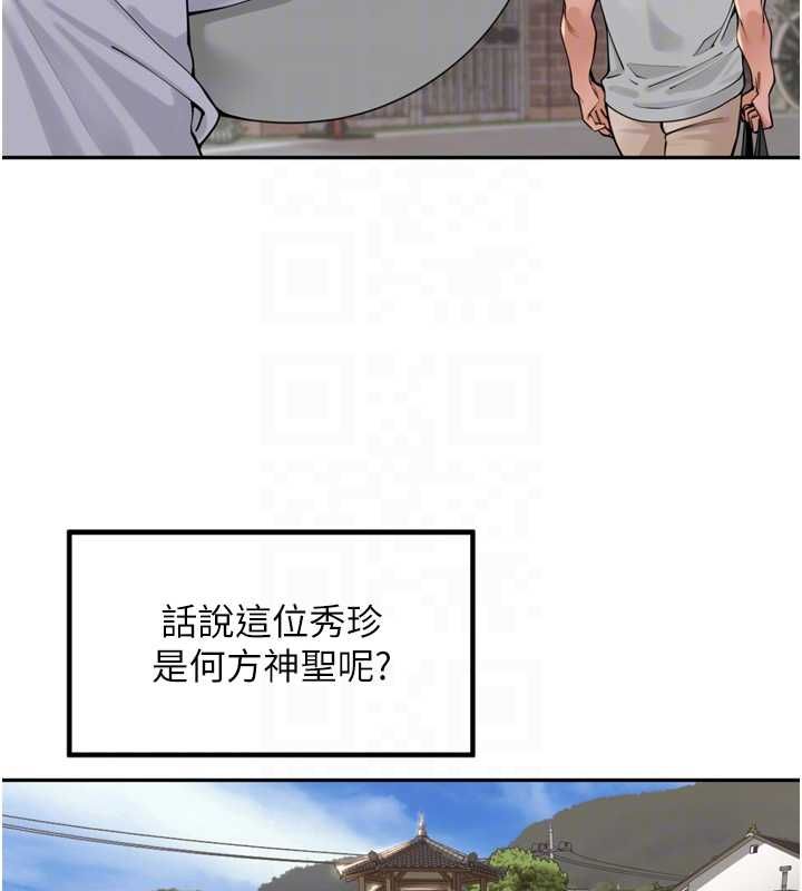 裡長孫子開麥啦第37話-感覺你們關係不單純
