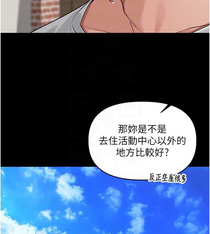 里长孙子开麦啦第37話-感覺你們關係不單純