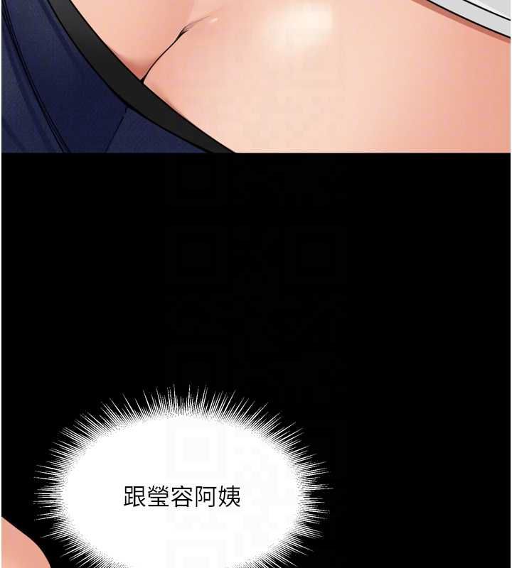 里长孙子开麦啦第37話-感覺你們關係不單純