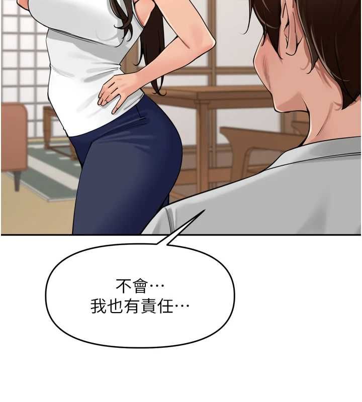 里长孙子开麦啦第37話-感覺你們關係不單純