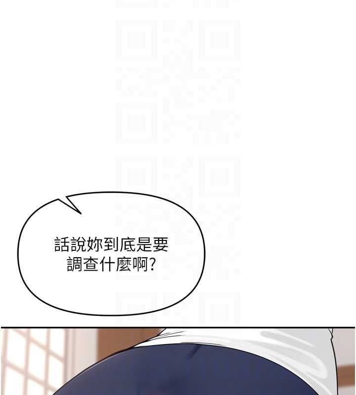 里长孙子开麦啦第37話-感覺你們關係不單純