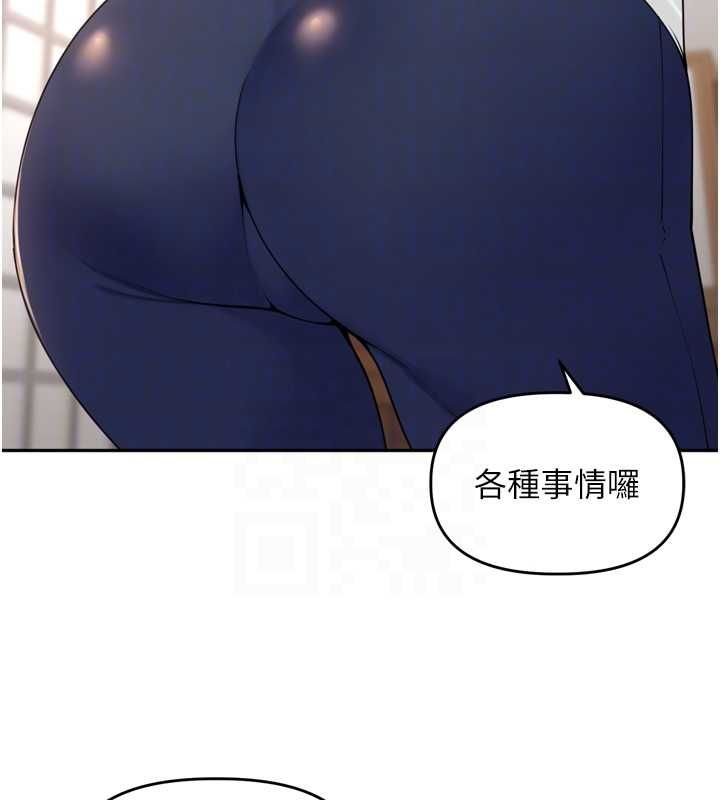 里长孙子开麦啦第37話-感覺你們關係不單純