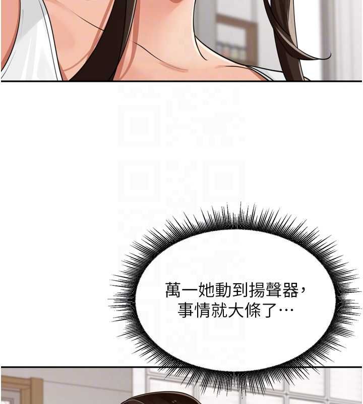 里长孙子开麦啦第37話-感覺你們關係不單純