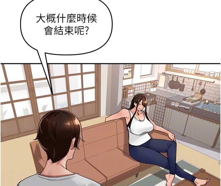 里长孙子开麦啦第37話-感覺你們關係不單純