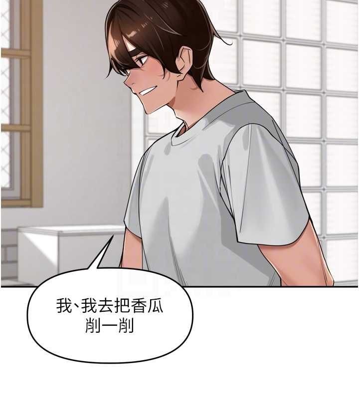 里长孙子开麦啦第37話-感覺你們關係不單純
