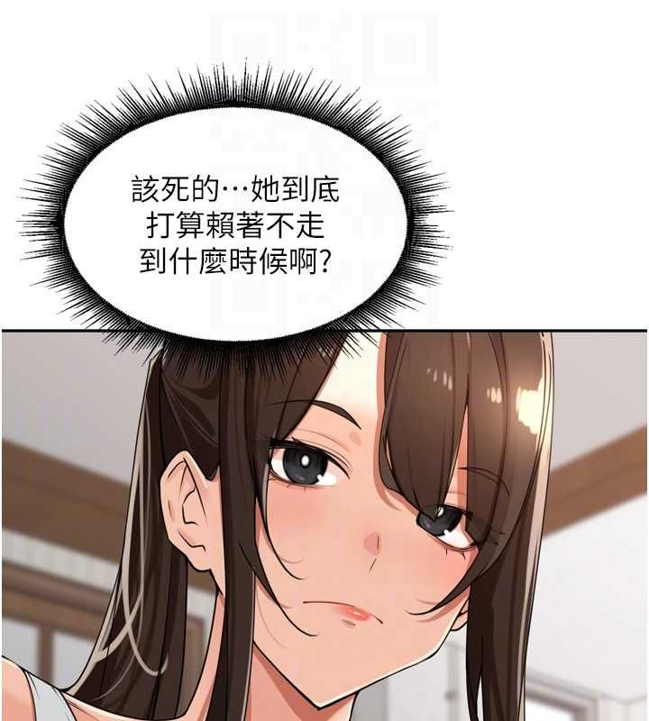 里长孙子开麦啦第37話-感覺你們關係不單純