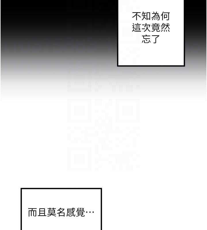 里长孙子开麦啦第37話-感覺你們關係不單純