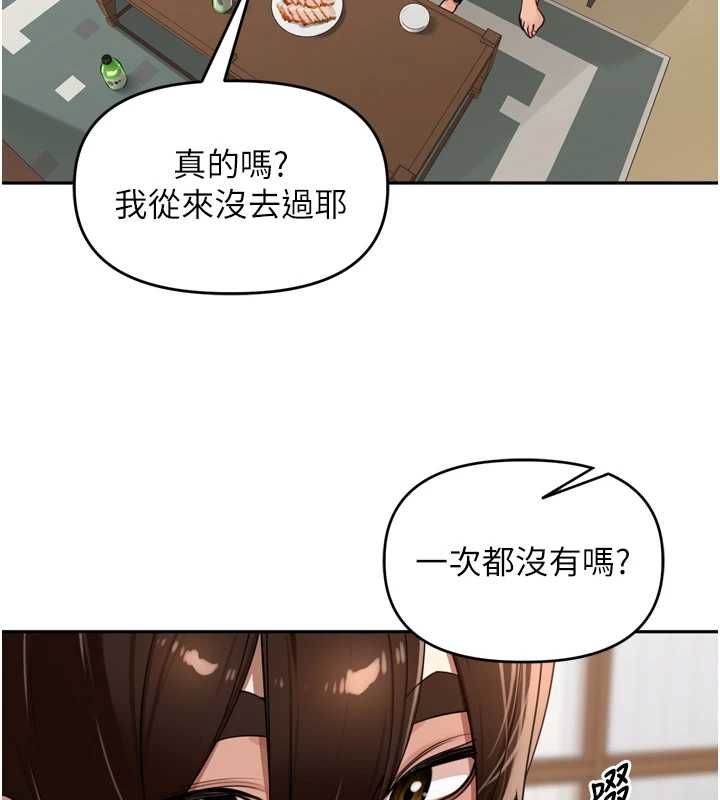 里长孙子开麦啦第37話-感覺你們關係不單純