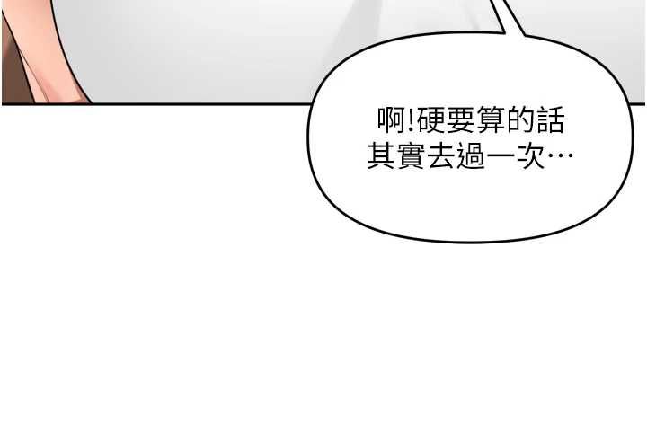 里长孙子开麦啦第37話-感覺你們關係不單純