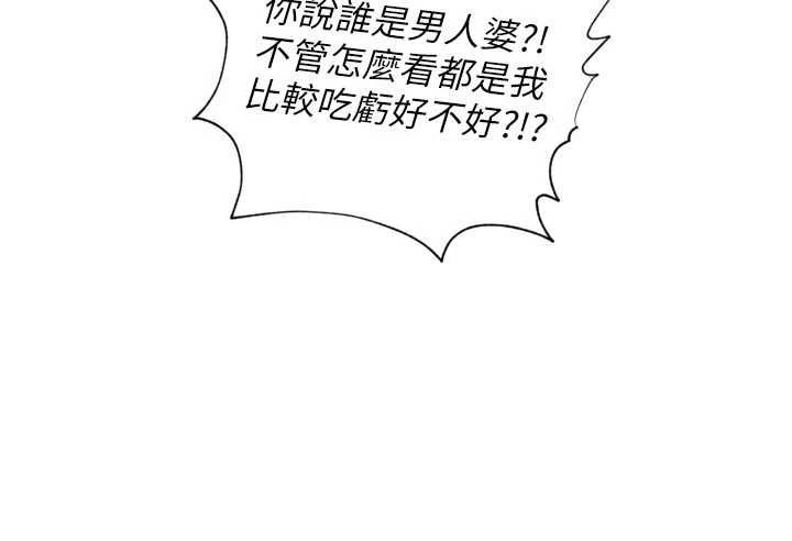 里长孙子开麦啦第38話-半路殺出的情敵