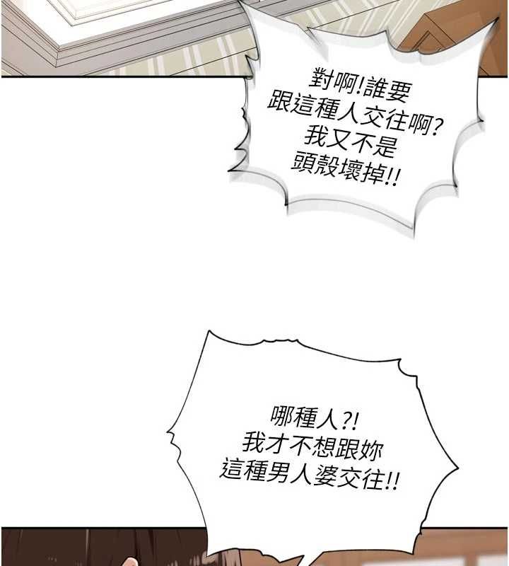 里长孙子开麦啦第38話-半路殺出的情敵