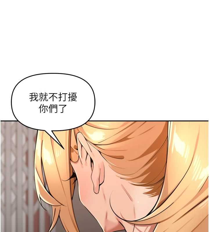 里长孙子开麦啦第38話-半路殺出的情敵