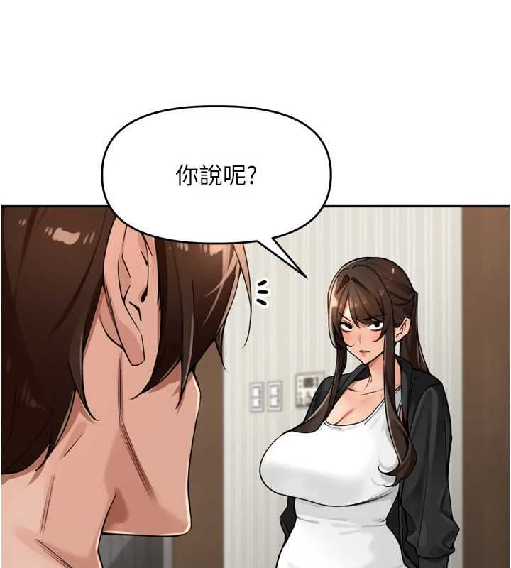 里长孙子开麦啦第38話-半路殺出的情敵