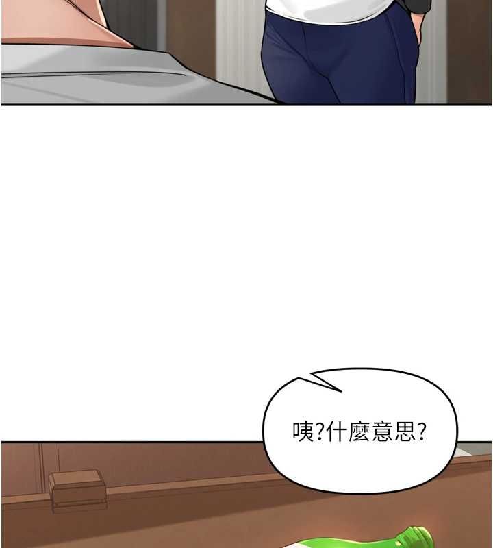 里长孙子开麦啦第38話-半路殺出的情敵