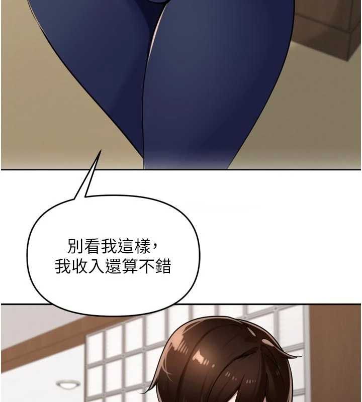 里长孙子开麦啦第38話-半路殺出的情敵