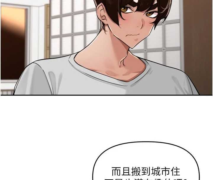里长孙子开麦啦第38話-半路殺出的情敵