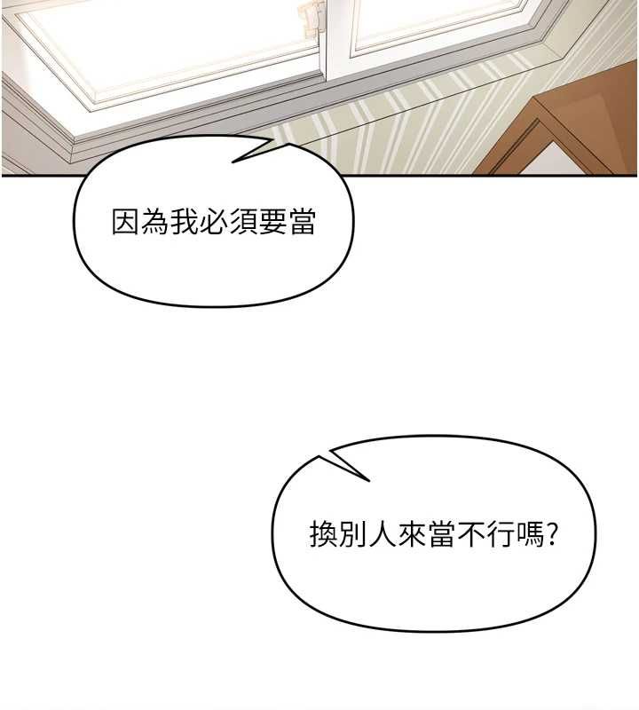 里长孙子开麦啦第38話-半路殺出的情敵