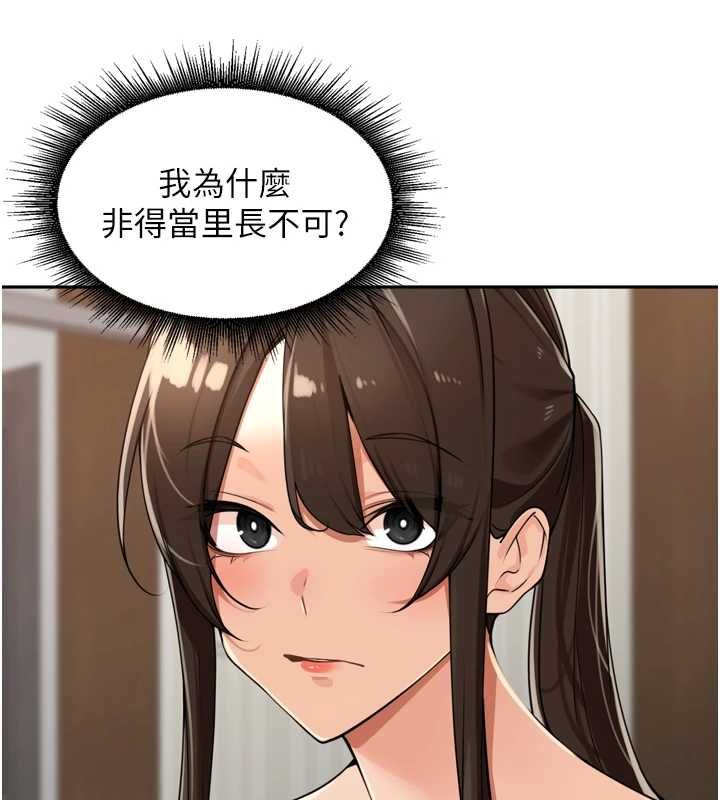 里长孙子开麦啦第38話-半路殺出的情敵