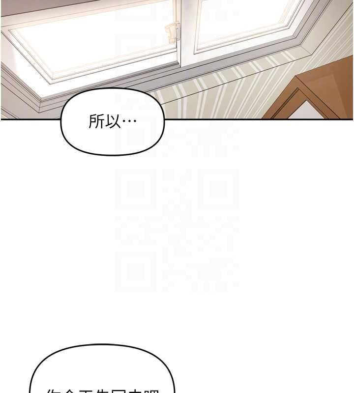 里长孙子开麦啦第38話-半路殺出的情敵