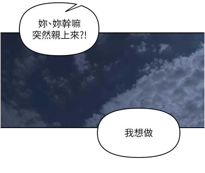 裡長孫子開麥啦第38話-半路殺出的情敵
