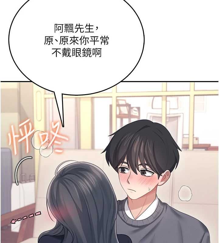 飞机杯女神连线中第63話-再也不用隱瞞身分了